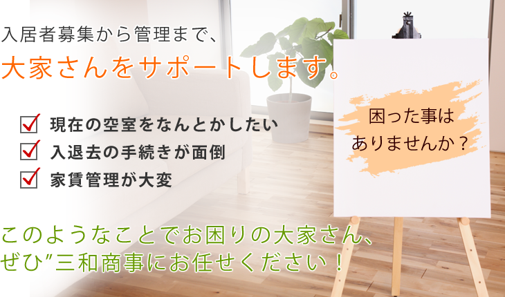 物件の売却に、じっくりと待つ時間があり、できるだけ高い金額で売りたい方には、媒介での売却をおすすめいたします。